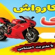 منشی خانم دفتر کارواش قبض نویسی تهران