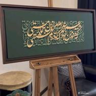 تابلو کالیگرافی برجسته