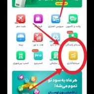 جایزه اسنپو از دست نده 400 هزار تومن همین الان پول نقد بگیر