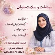 مشکلات بانوان