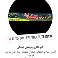 خریدار نقدی انواع خودروهای ایران خودرو و سایپا 