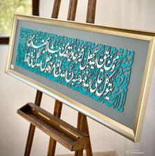 تابلو کالیگرافی برجسته