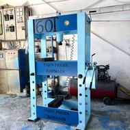 پرس سرمدی با بهترین کیفیت