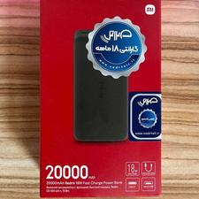 پاوربانک شیائومی