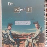 جزوه شیمی کنکور هنرستان استاد مرادی