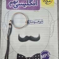 کتاب عربی و زبان نهم