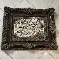 تابلو فرش وان یکاد