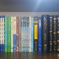 فروش 30 جلد کتاب حقوقی