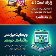 طراحی سایت ویژه اینترنت ملی