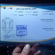 پژو پارس سال 1400