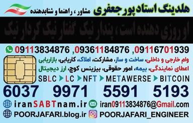 فروش زمین تهاتر وام بندر انزلی سند تک برگ سبز