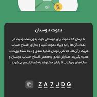 باافتتاح حساب ویپاد