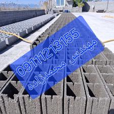 بلوک تولیدی بلوک