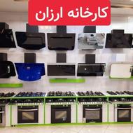 اجاق گاز هود سینک استیل ⭕⭕⭕ کاورپلاس