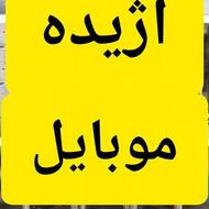 نوکیا /بازرگانی/آژیده/اول بلوار آیت