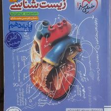 فروش یک کتاب