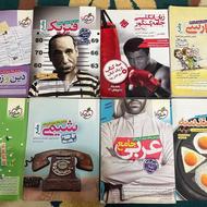 فروش کتاب های کنکوری هر سه تا پایه