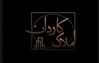 فروش ویلایی شمالی ساخت محدوده پارک ملت