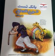 کتاب تست جامع انسانی