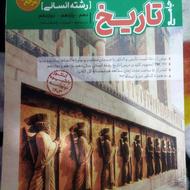 تست جامع انسانی