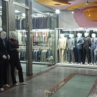 واگذاری مغازه کت و شلوار مردانه