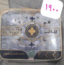 پتو گلبافت یک نفره بزرگ درجه یک طرح زیبا حراج خورده