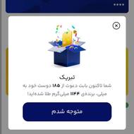 هدیه رایگان  (خودم برداشت داشتم)