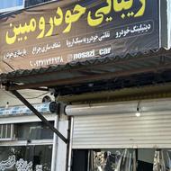 زیبایی خودرو مبین بابلسر