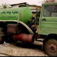 تخلیه چاه فنرزنی