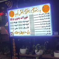 ساخت و برنامه نویسی .تعمیرات انواع تابلو روان .چلنیوم . ثابت