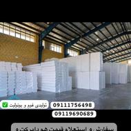 ایزوگام یونولیت ایتال پایه فنس