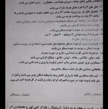 تورزیارتی مشهدمقدس