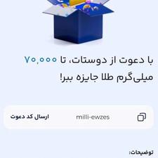 طلای رایگان میلی گلد