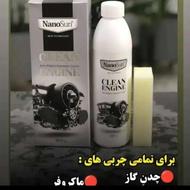 چربی زدایی نانو سان