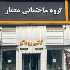 اقساط 12 ماهه در بازرگانی کاشی و سرامیک روماکو