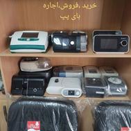 بای پپ ،سی پپ