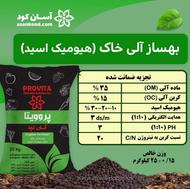 هیومیک گرانوله