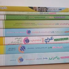 کتاب های تست کنکور انسانی