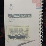 پایه و اصول صفحه ارایی کنکور هنر