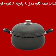 ناخ سرویس غذاپز