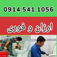 لوله بازکنی ارزان با فاکتور شبانه روزی و بدون تعطیلی