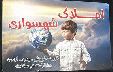 فروش ویلایی 120م مطهری اسلامشهر