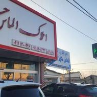 همکار برای ثبت اگهی