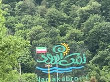 فروش زمین مسکونی 420 متر در نمک آبرود در شیپور