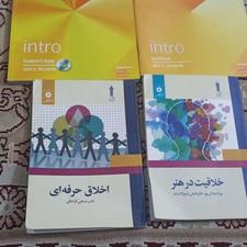 کتاب درسی زبان وکتاب دانشگاهی