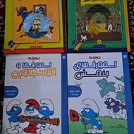 کمیک بوک ماجرای تن تن و اسمورف ها از 150 تا 200