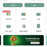 هدیه ملی گلد و میلی گلد