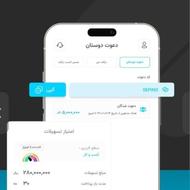 دریافت امتیاز وام 500 میلیون ریالی با دعوت به سپینو
