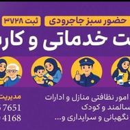 نیرو خانم برای کار نظافت هتل آپارتمان .نمک آبرود