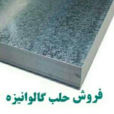 ️ فروش ویژه حلب گالوانیزه نو – آمل